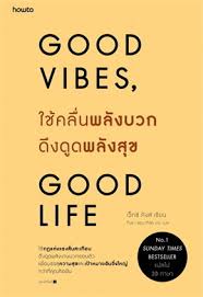 good vibes, good life