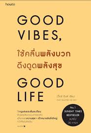 goodvibesgoodlife